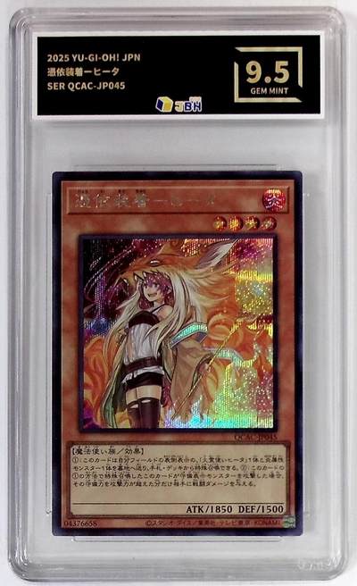 天玑星卡拍第九十六期《6.16周一》持续收拍收评中 满赠三娘需备注 - 游戏王 日版 SER 凭衣装着 JBH9.5