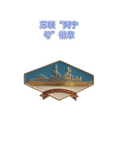 徽章，特价处理 - 处理