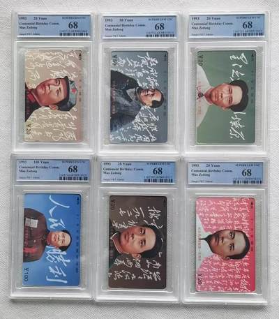 【琪哥网】评级磁卡综合场(七十二） - 【PCGS68】江西主席