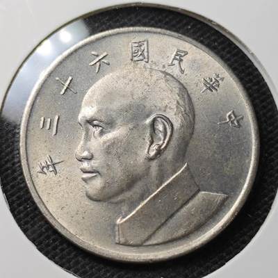 KK钱币收藏小铺 第302期 2月预留时间  周末发货 - 中国台湾省5元 大五元好品