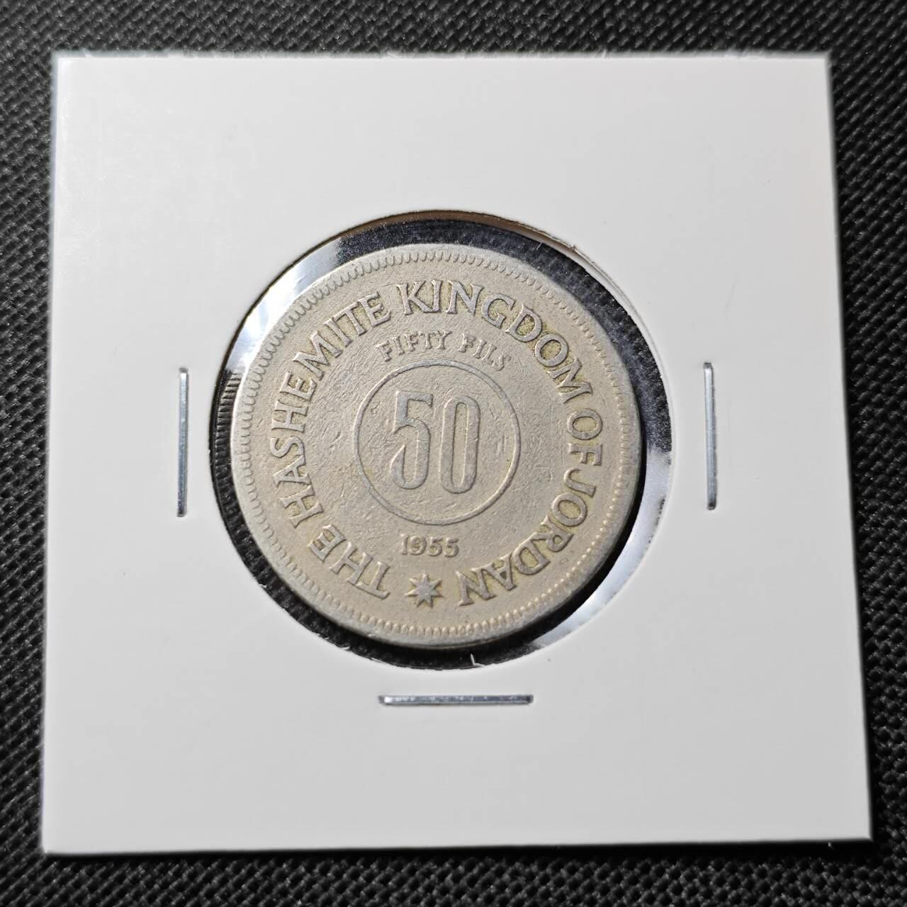 KK钱币收藏小铺 第298期 2月预留时间 周末发货  1955约旦50费尔