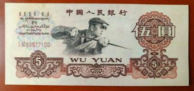 1960版炼钢，9~9.5AU未流通品相，无4，三对子三喜临门，保真！ - 1960版炼钢，9~9.5AU未流通品相，无4，三对子三喜临门，保真！