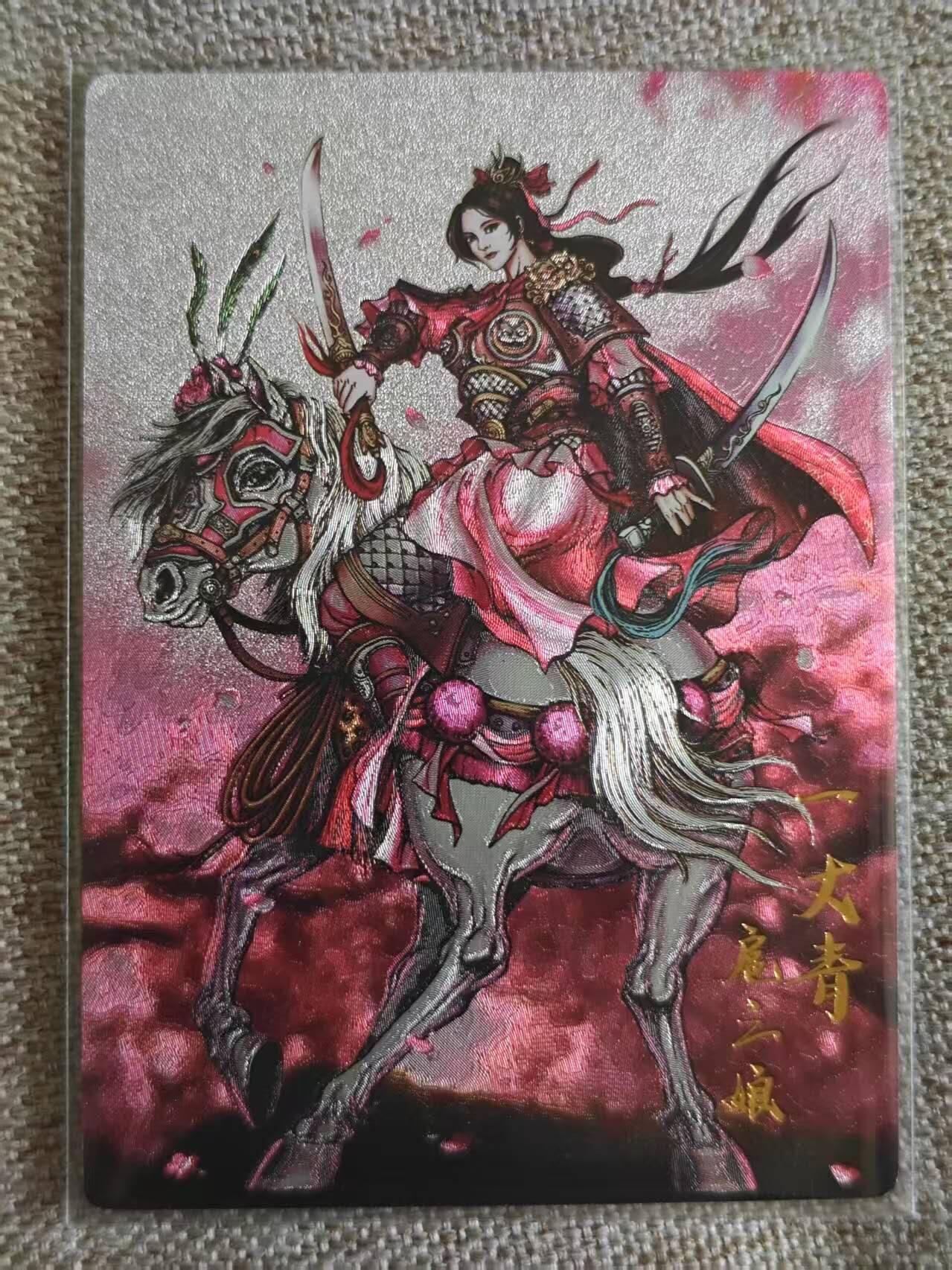 龙虎卡牌第42场 （无佣金，满120包邮，欢迎送拍） 半粗卡 龙耀水浒典藏-扈三娘