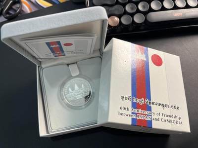❤️【币观天下】❤️第314期钱币拍卖- 2025.6.20周五晚上6点半场-长期征集拍品 - 柬埔寨2013年日本柬埔寨建交60周年彩色纪念银币