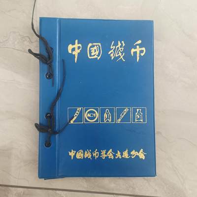 泡泡币外币第五十二场可代拍15038385335微信 - 日本回流钱币册