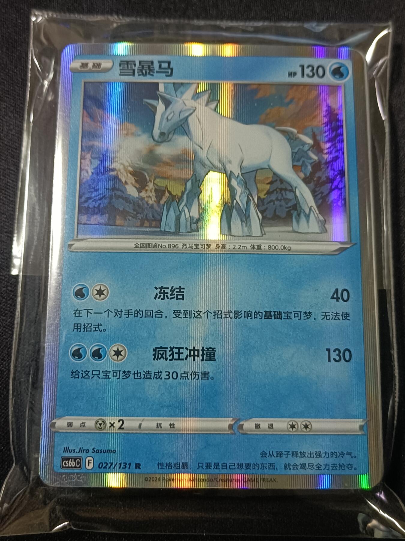 First