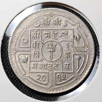 KK钱币收藏小铺 第298期 2月预留时间 周末发货 -  尼泊尔镍币