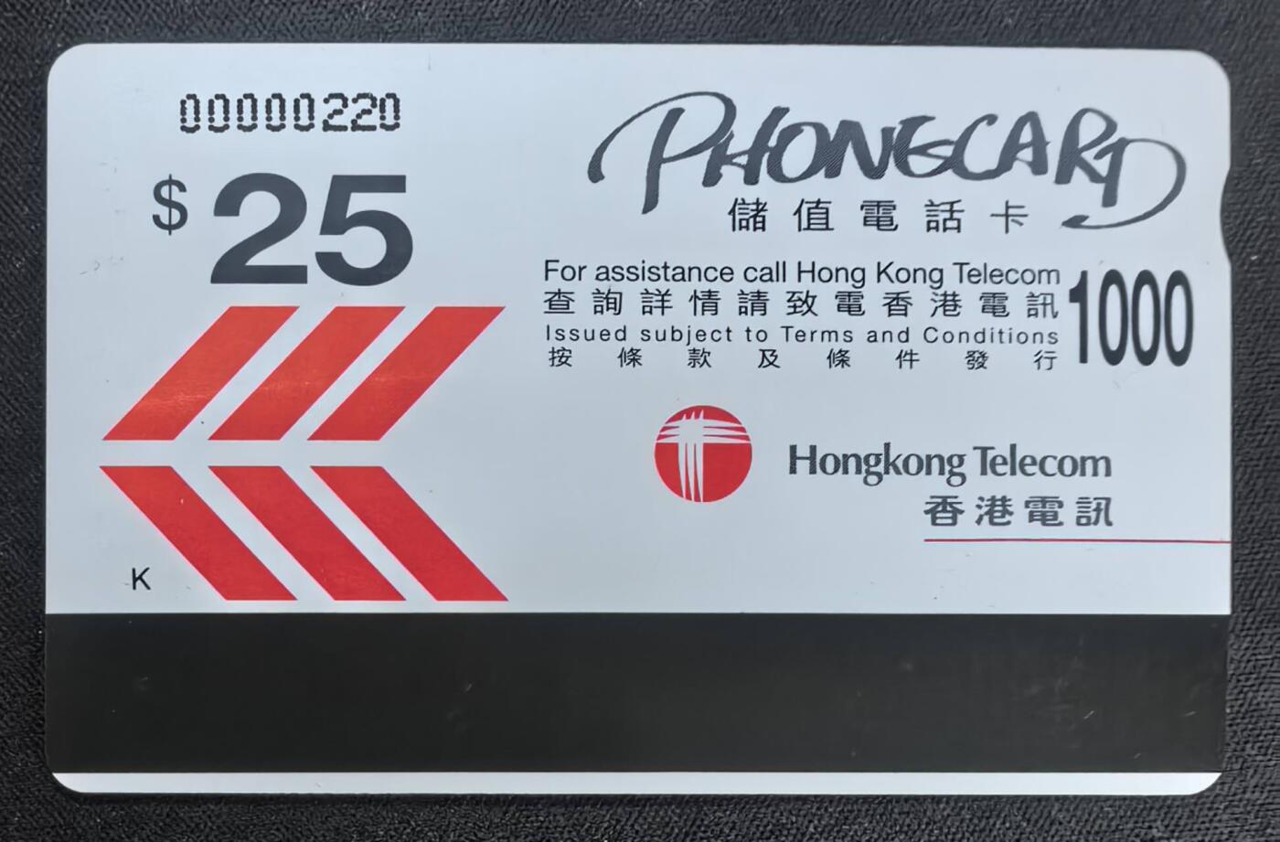 中国集卡电话磁卡专场拍卖(三十八) 香港电话卡九六珍藏博览会新卡8枚