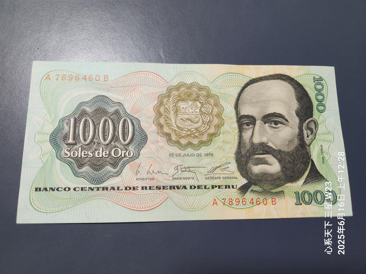 20250620外国纸币