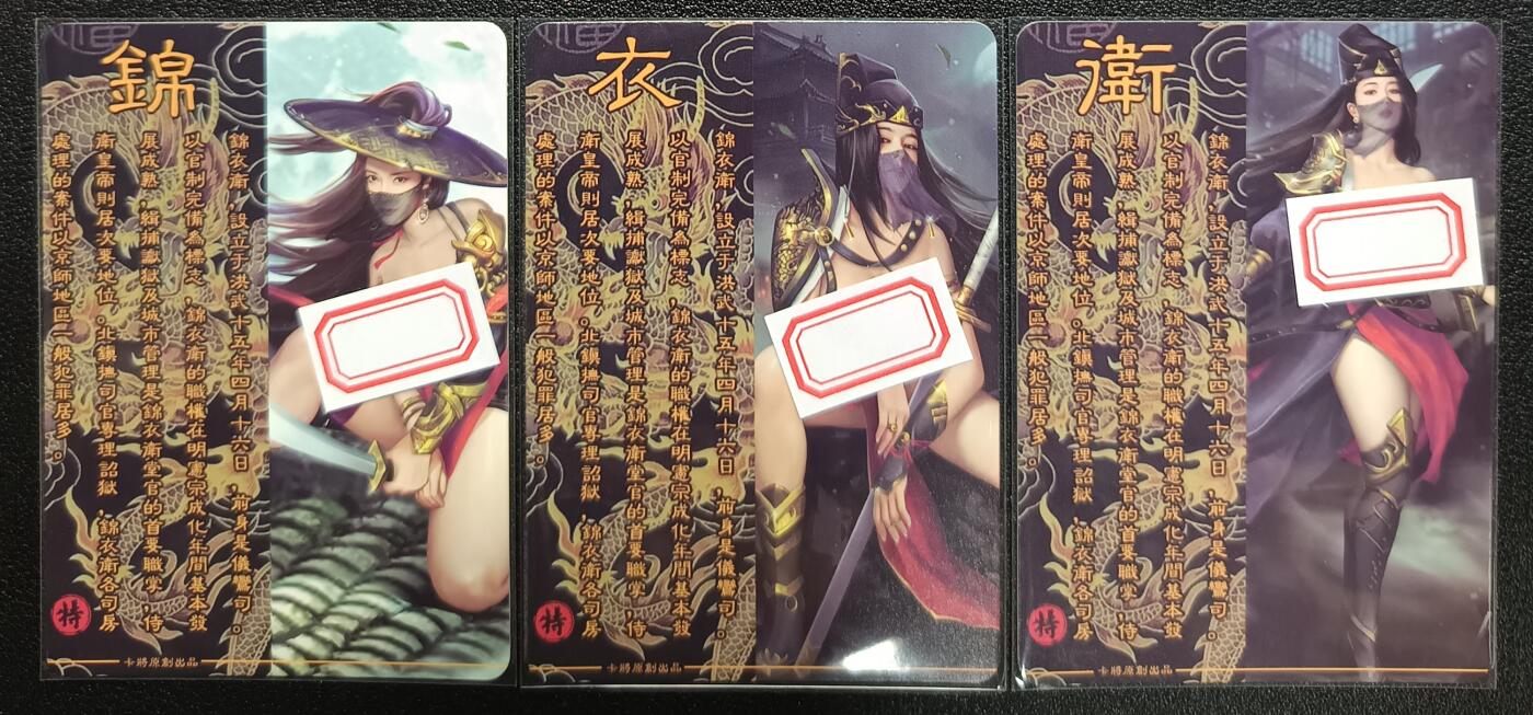 天玑星卡拍第九十七期《6.19周四截拍》麦稀奇收藏嘉年华 持续收拍收评中 满赠三娘需备注 卡将卡牌 特藏卡 锦衣卫 彩闪 三张