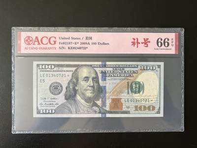 钱币小集 {世界主要国家钱币}拍卖第002场 - 星补号2009年彩版100美元ACG66EPQ