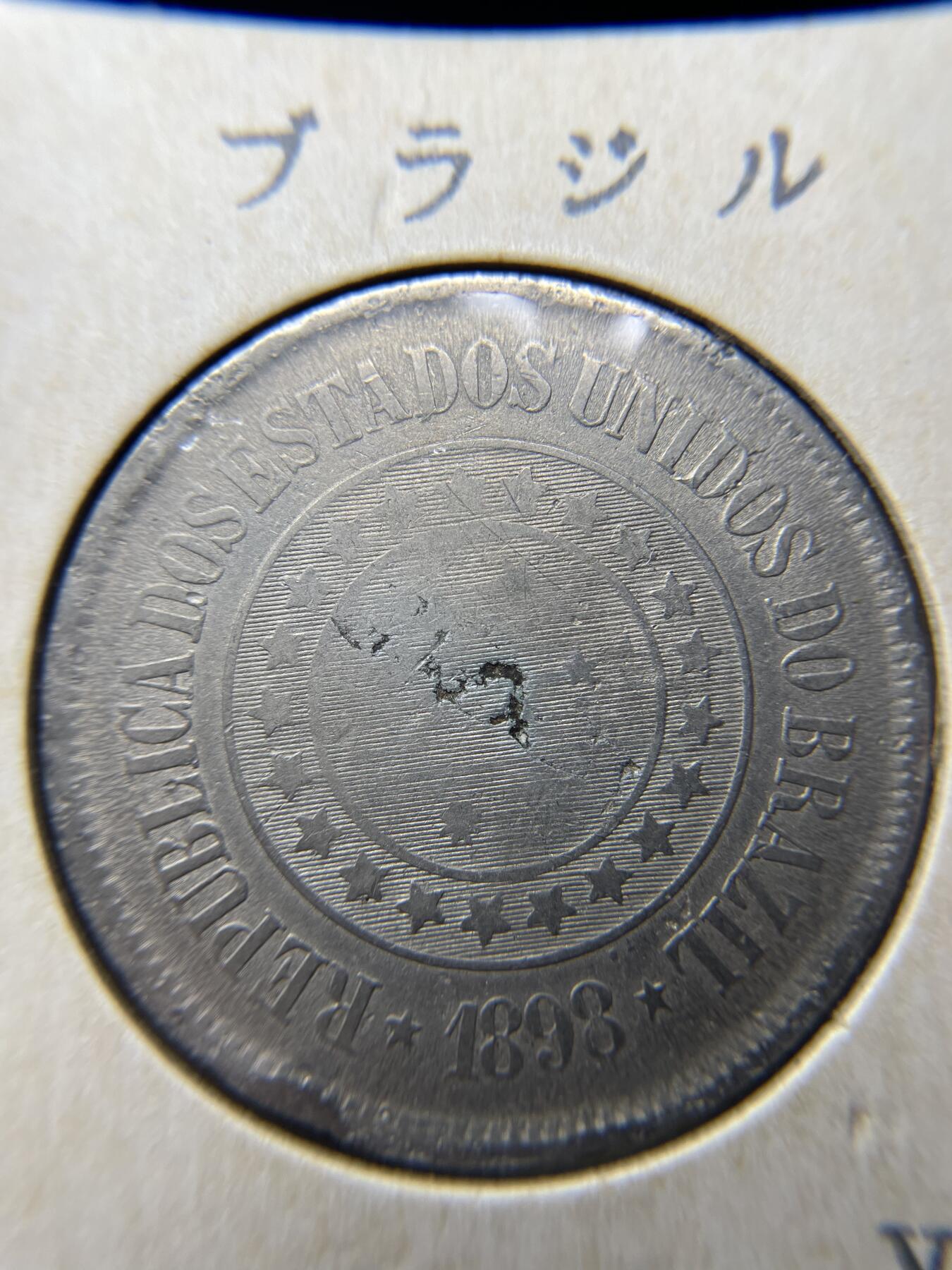 2025年集古藏今外币拍卖第六期-第3场—（总第243拍），可以寄存60天，满160元包邮。 1898年巴西200瑞斯