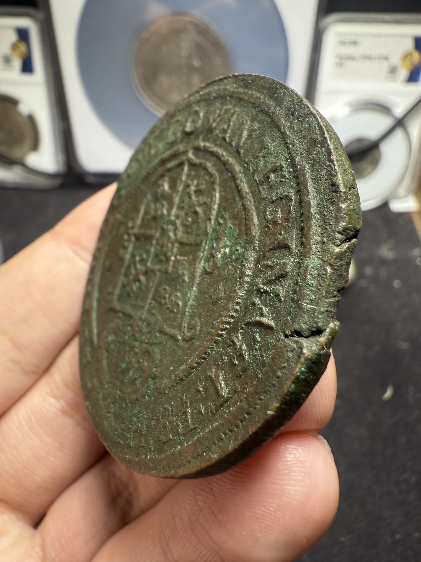 南宋泉阁俄币 外币 国币 专场第十二期【送拍无额外佣金】 瑞典 萨瓦王朝 1638年(罗马数字MDCXXXVIII) 克里斯蒂娜女王1欧尔大铜币 背逆 难得生美好品 少见