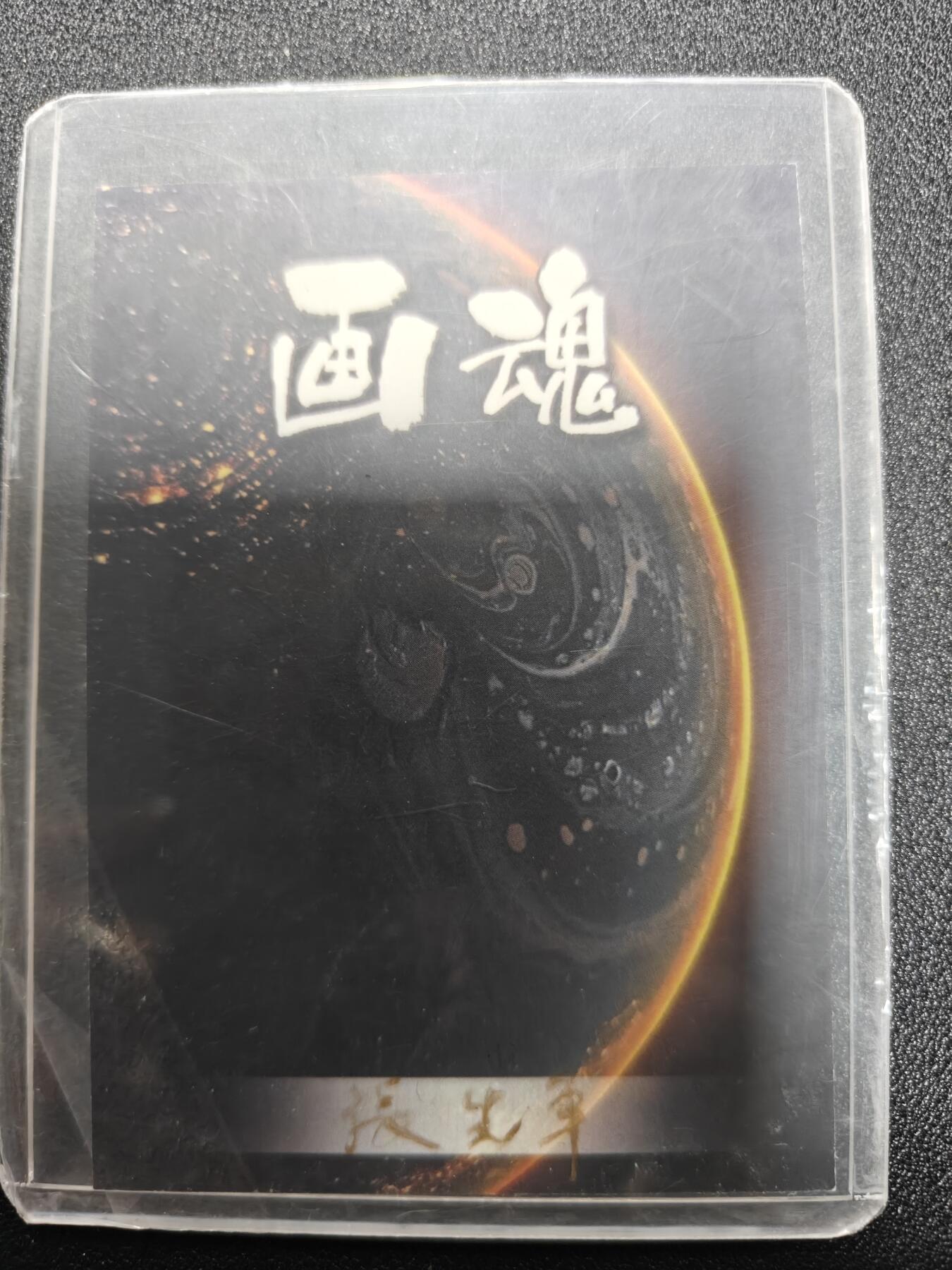 天玑星卡拍第九十八期《6.23 周一截拍》持续收拍收评中 满赠卡需备注 加我进群迎好礼 【手绘卡】张先军 手绘卡 仕女图 卡背亲签