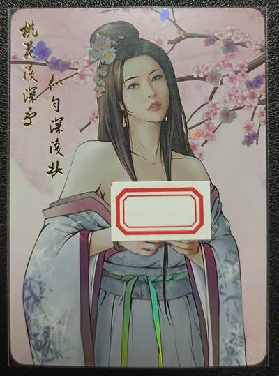 天玑星卡拍第九十七期《6.19周四截拍》持续收拍收评中 满赠三娘需备注 - 卡将卡牌 艺术卡 感谢卡 彩闪