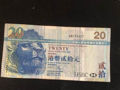 4533√- 香港上海滙豐銀行貳拾圓 - 4533√- 香港上海滙豐銀行貳拾圓