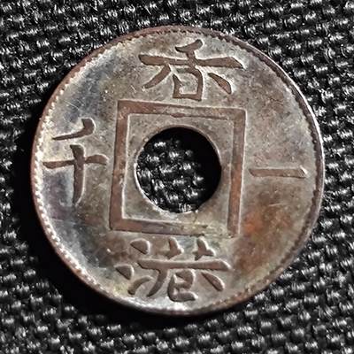 KK钱币收藏小铺 第299期 百期特拍3连拍第1场  周末发货 -  1866香港一千铜币