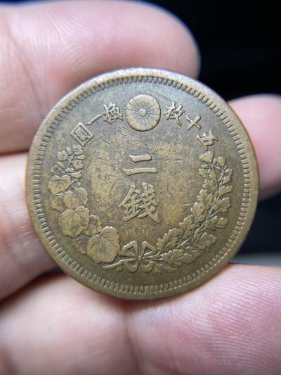 2025年集古藏今外币拍卖第六期-第3场—（总第243拍），可以寄存60天，满160元包邮。 - 小特年明治七年龙二钱