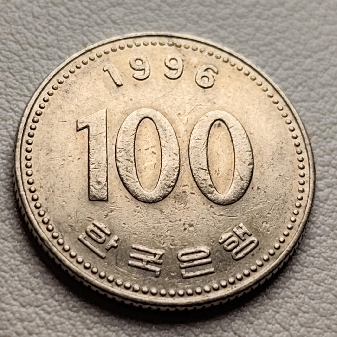 泉币菌-第38场-各国散币 韩国早期100韩元镍币 李舜臣