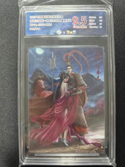 天玑星卡拍第九十七期《6.19周四截拍》持续收拍收评中 满赠三娘需备注 - 【首编亲签卡】轩辕春秋 锦绣三国 吕布异色 雕刻浮光 001/008 JBH9.5