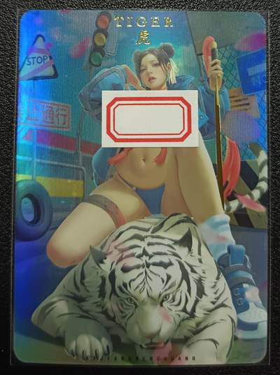 天玑星卡拍第九十七期《6.19周四截拍》持续收拍收评中 满赠三娘需备注 - 卡将卡牌 特藏卡 财神 虎 彩闪