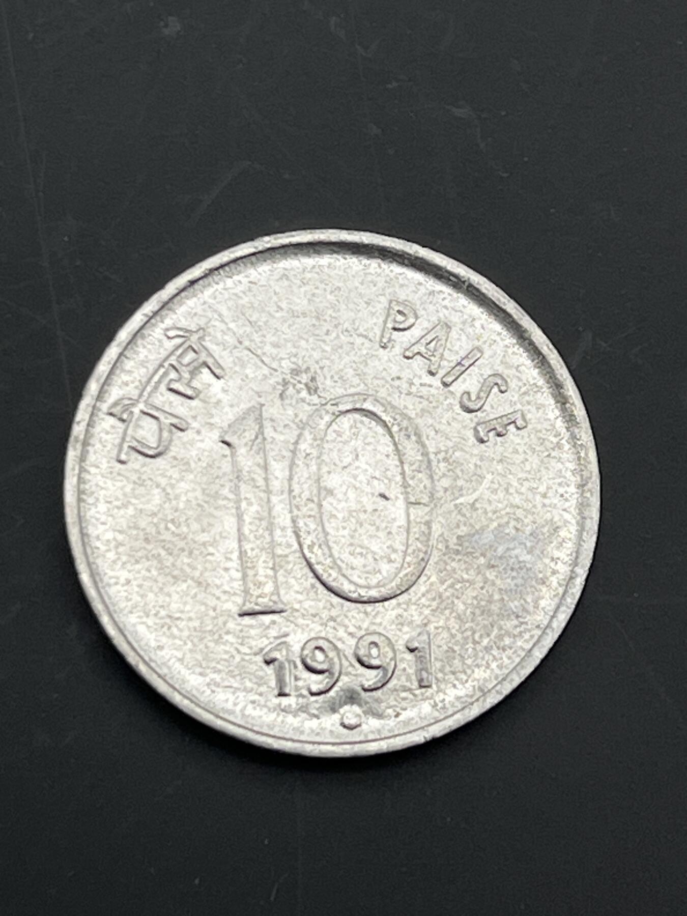 神仙姐姐-中外币专场5 1991年 印度10派沙