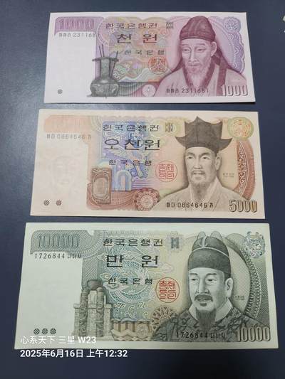 20250617外国纸币 - 韩国1983年1000.5000.10000元无安全线初版 极美品
