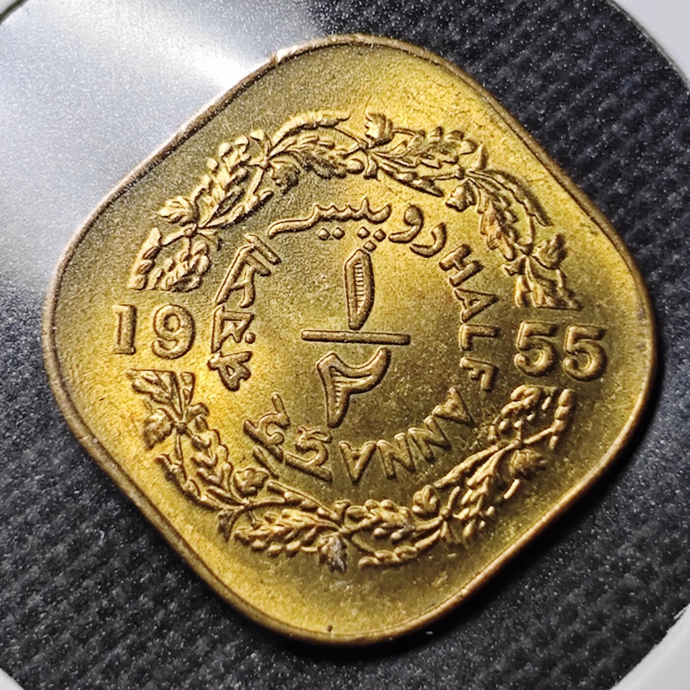 KK钱币收藏小铺 第299期 百期特拍3连拍第1场  周末发货  1955巴基斯坦1/2安娜铜币 好品少见！