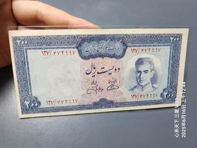 20250617外国纸币 - 伊朗 200 里亚尔 1971-1973年 全新UNC