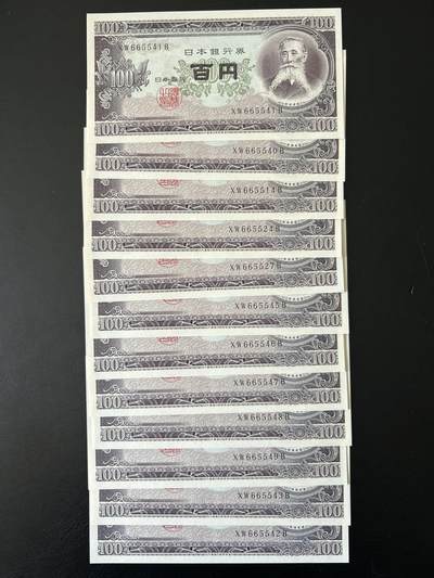 钱币小集 {世界主要国家钱币}拍卖第002场 - 全新UNC日本1953年100円23张
