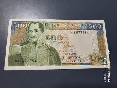 20250620外国纸币 - 哥伦比亚500比索 1977年 初版首签。近新原票