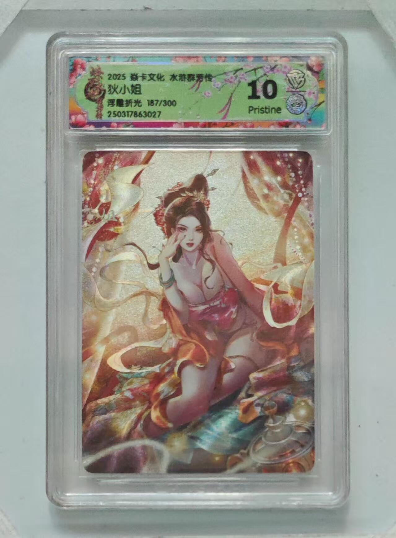 秋萤阁第二期     (6月18日周三晚上10点截拍，欢迎竞拍) 