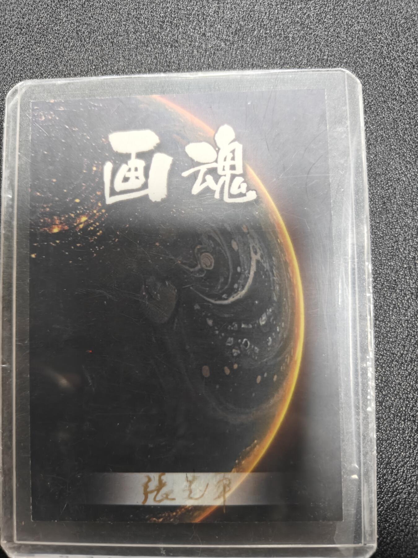 天玑星卡拍第九十八期《6.23 周一截拍》持续收拍收评中 满赠卡需备注 加我进群迎好礼 【手绘卡】张先军 手绘卡 仕女图 卡背亲签