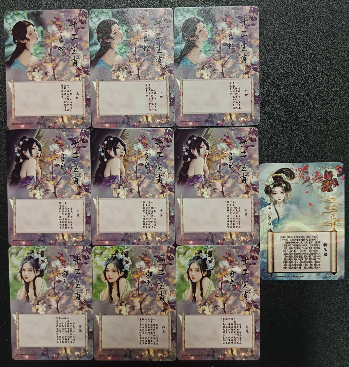 天玑星卡拍第九十七期《6.19周四截拍》麦稀奇收藏嘉年华 持续收拍收评中 满赠三娘需备注 焱卡文化 生肖三渐变六组+杨玉瑶 彩闪