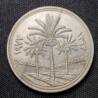 KK钱币收藏小铺 第300期 百期特拍3连拍第2场  周末发货 -  伊拉克1第纳尔大银币 椰树