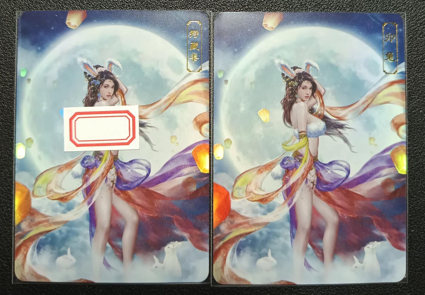 天玑星卡拍第九十七期《6.19周四截拍》麦稀奇收藏嘉年华 持续收拍收评中 满赠三娘需备注 卡将卡牌 卯兔 特+普 编号040 彩闪 两张