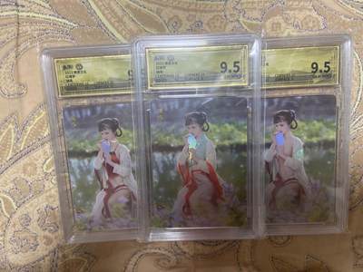 阳大大卡牌拍卖第65期（持续收拍品，周五晚上九点截拍，进群福利早知道） - 【评级】燎源文化 红楼梦 瑞珠 清凉正常减衣三版彩闪