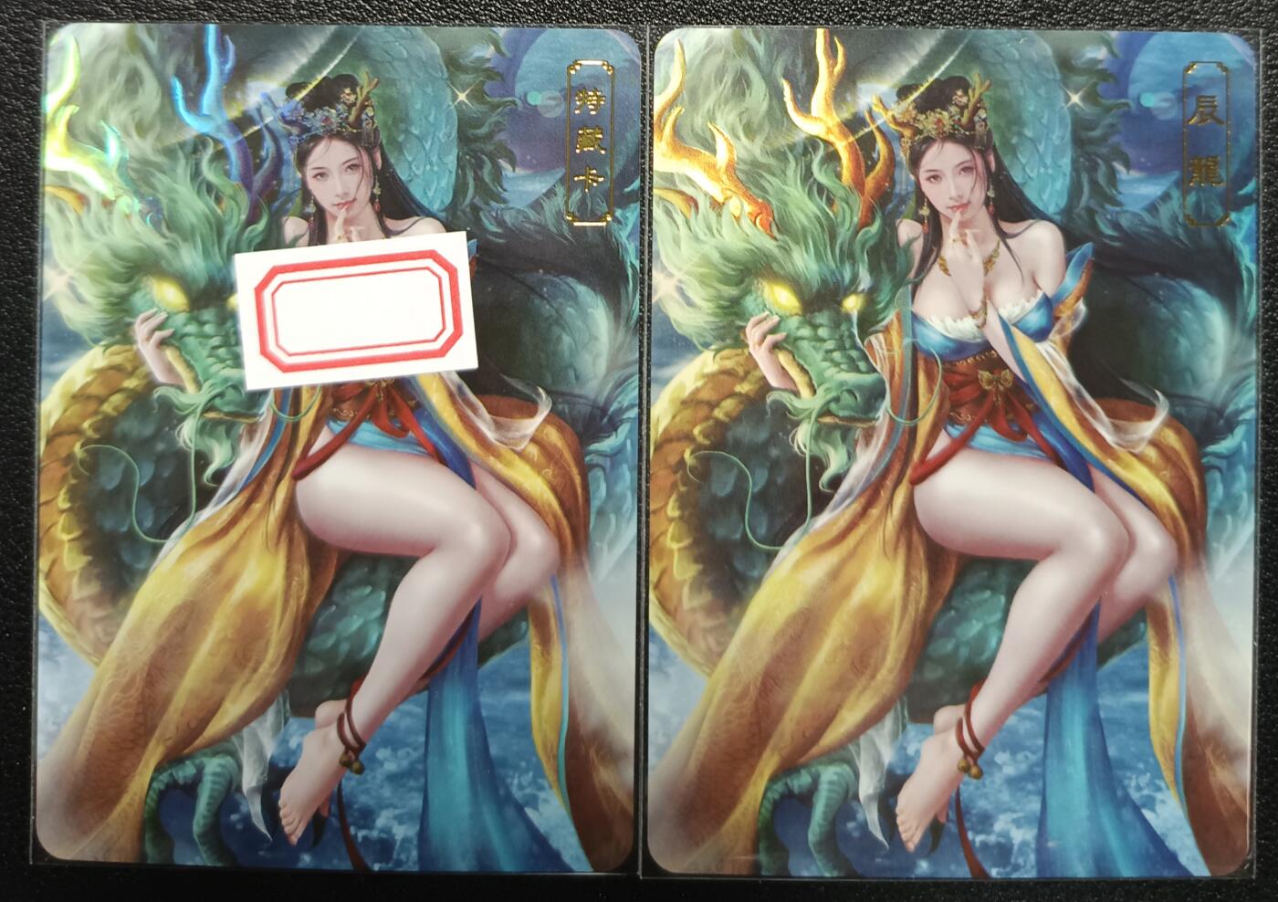 天玑星卡拍第九十七期《6.19周四截拍》麦稀奇收藏嘉年华 持续收拍收评中 满赠三娘需备注 卡将卡牌 特+普 辰龙 编号071 彩闪 两张