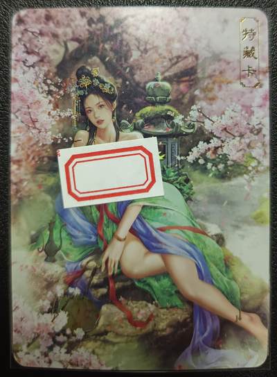 天玑星卡拍第九十七期《6.19周四截拍》持续收拍收评中 满赠三娘需备注 - 卡将卡牌 特藏卡 绝代芳华 薛灵芸 编号130 彩闪