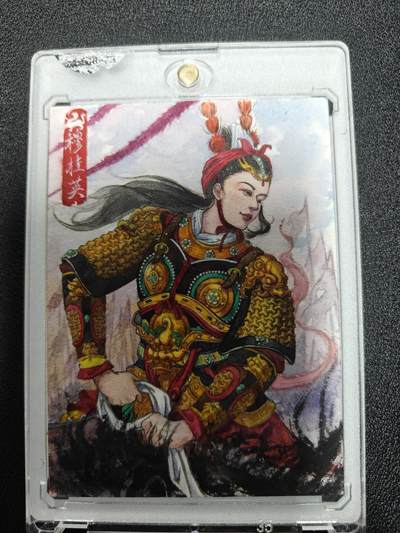 天玑星卡拍第九十八期《6.23 周一截拍》持续收拍收评中 满赠卡需备注 加我进群迎好礼 - 【手绘卡】百里手绘 穆桂英 画师云果儿 亲签