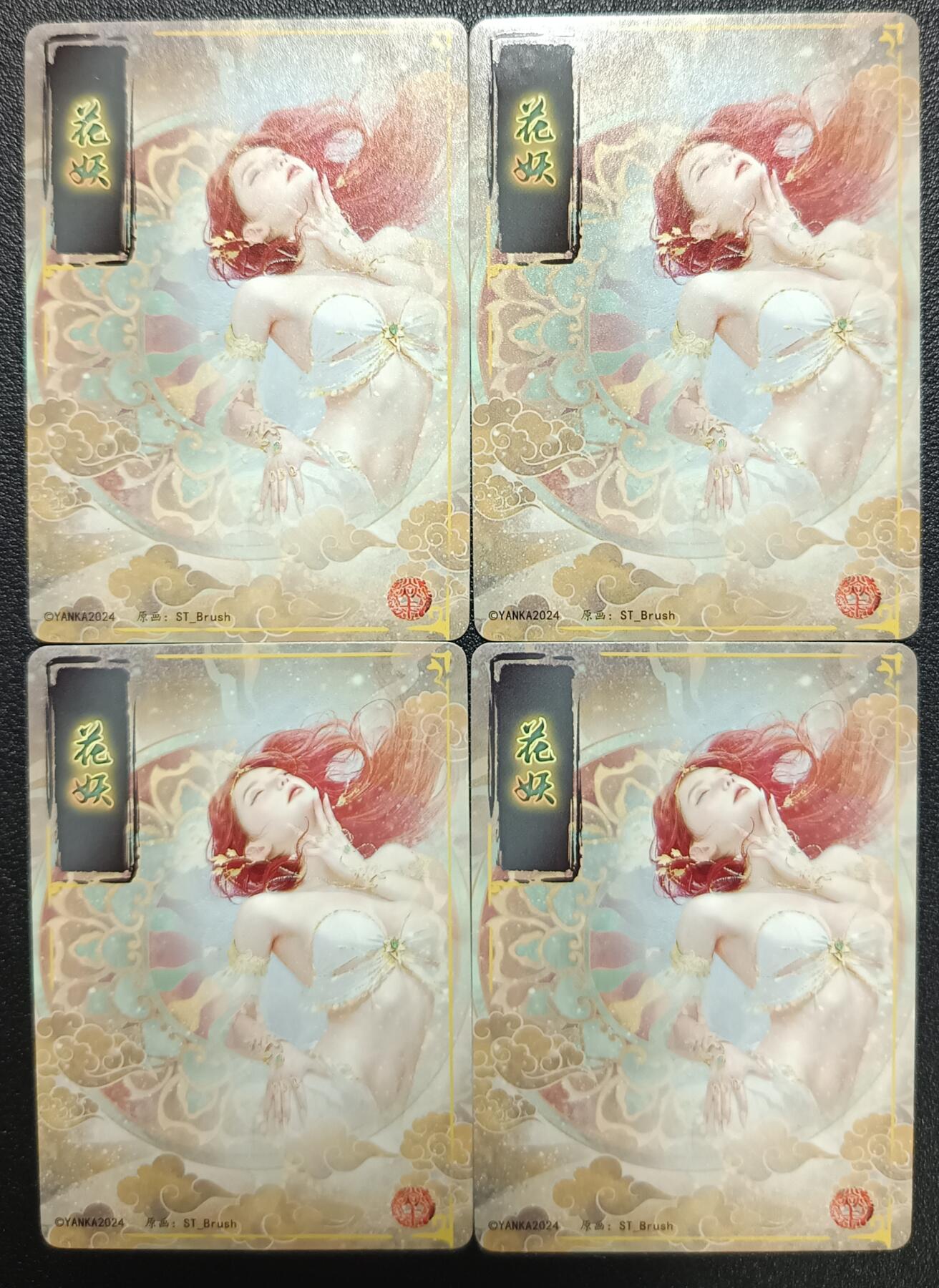 天玑星卡拍第九十七期《6.19周四截拍》麦稀奇收藏嘉年华 持续收拍收评中 满赠三娘需备注 焱卡文化 花妖 幻彩折光两张+折光两张