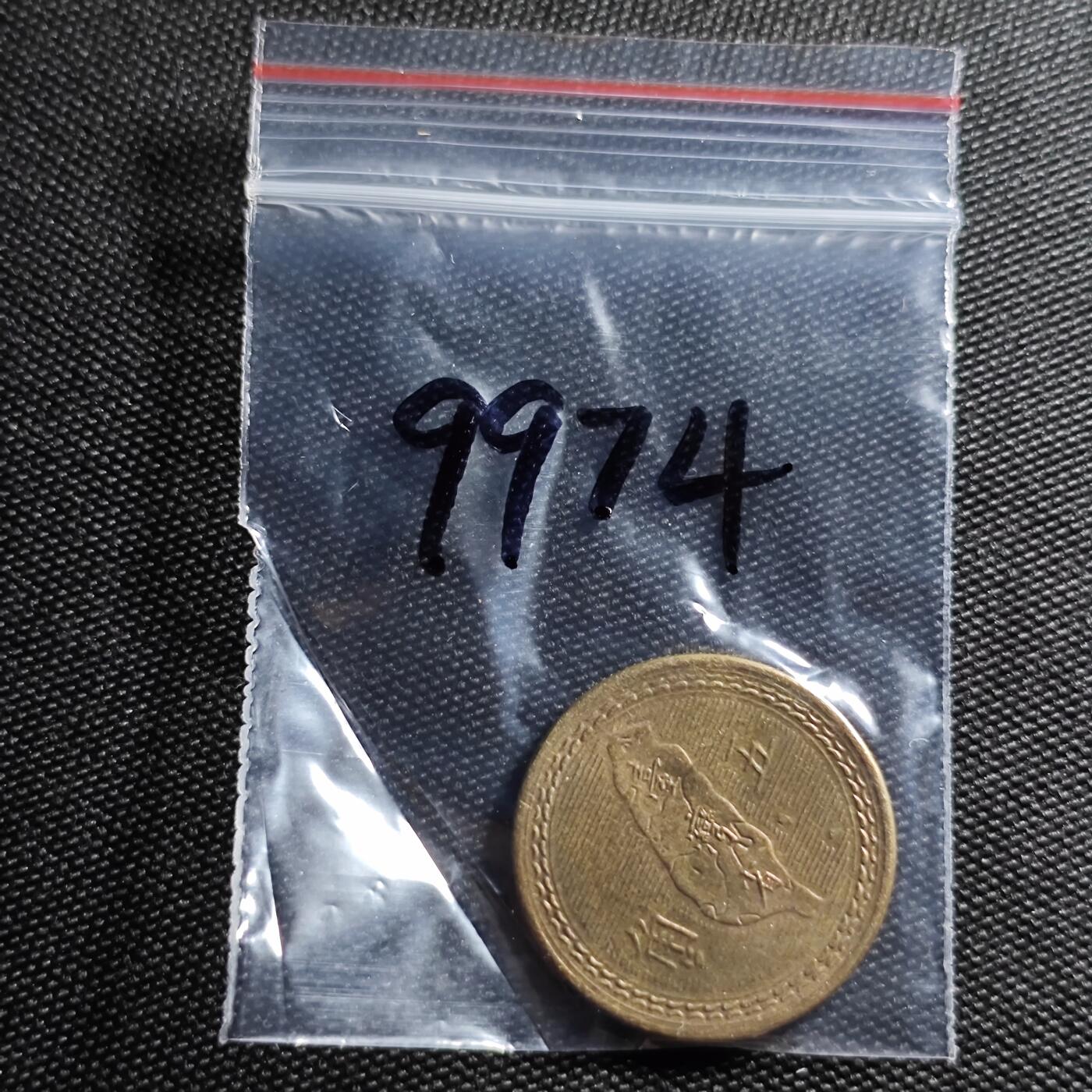KK钱币收藏小铺 第299期 百期特拍3连拍第1场  周末发货
