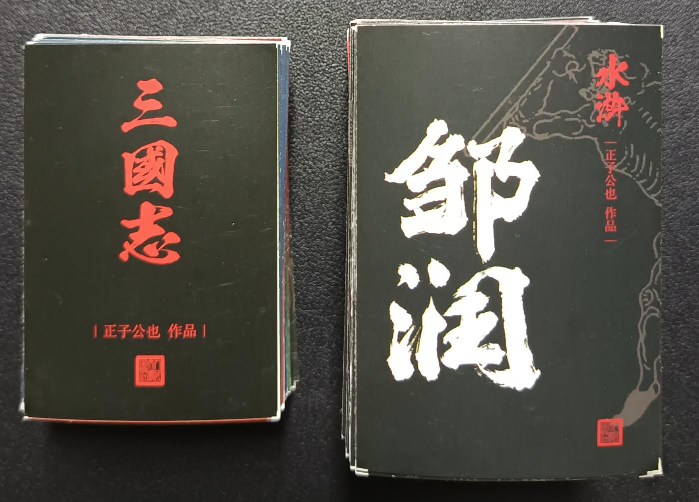 天玑星卡拍第九十七期《6.19周四截拍》麦稀奇收藏嘉年华 持续收拍收评中 满赠三娘需备注 正子公也 三国志+水浒 彩闪 一百六十四张 仿卡 品相渣品