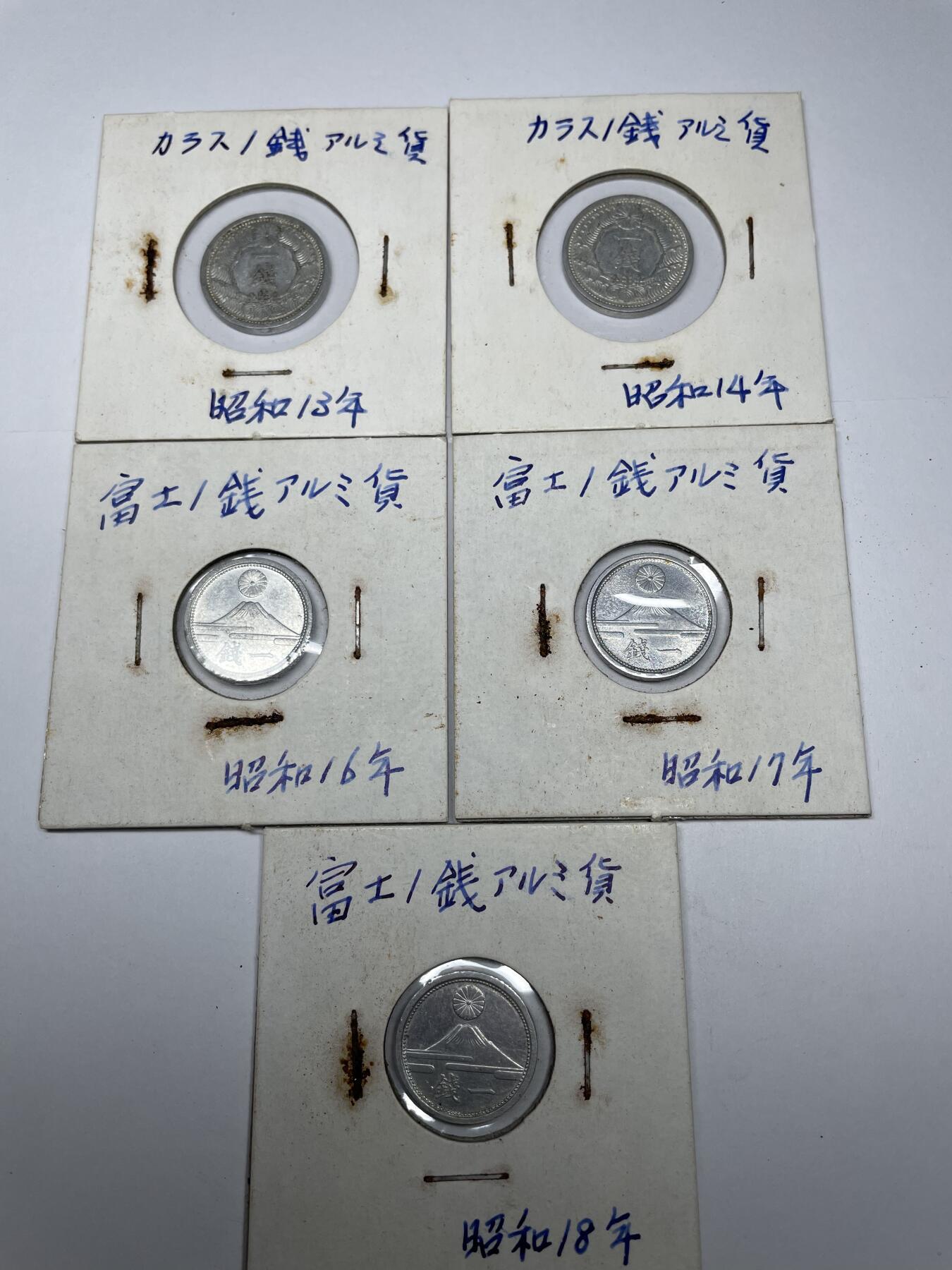 2025年集古藏今外币拍卖第六期-第3场—（总第243拍），可以寄存60天，满160元包邮。 日本铝一钱5枚