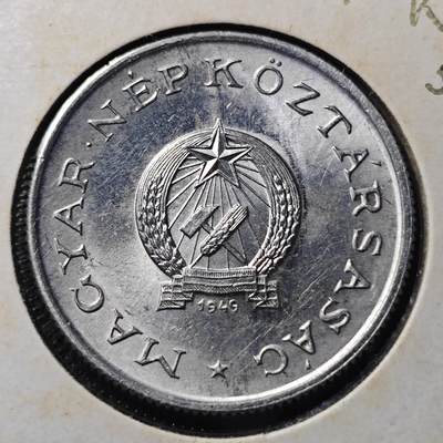 KK钱币收藏小铺 第300期 百期特拍3连拍第2场  周末发货 - 1949 匈牙利1福林 此版发行仅4年 好品