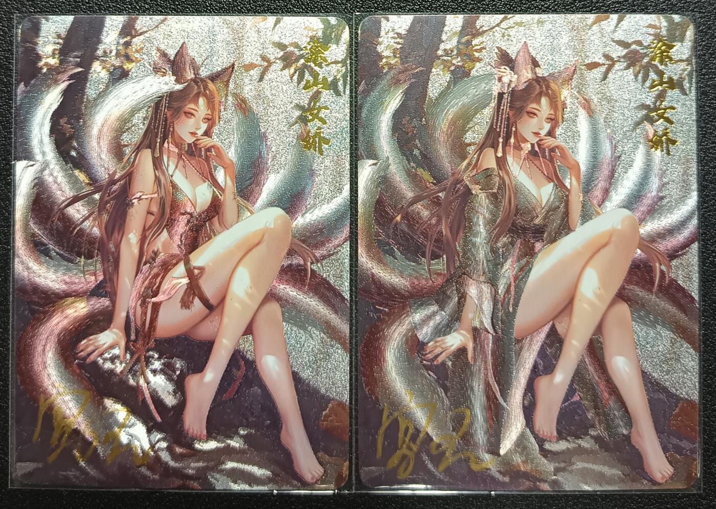 天玑星卡拍第九十七期《6.19周四截拍》麦稀奇收藏嘉年华 持续收拍收评中 满赠三娘需备注 【亲签卡】卡卡有趣 山海经上古 涂山女娇 粗闪 两张