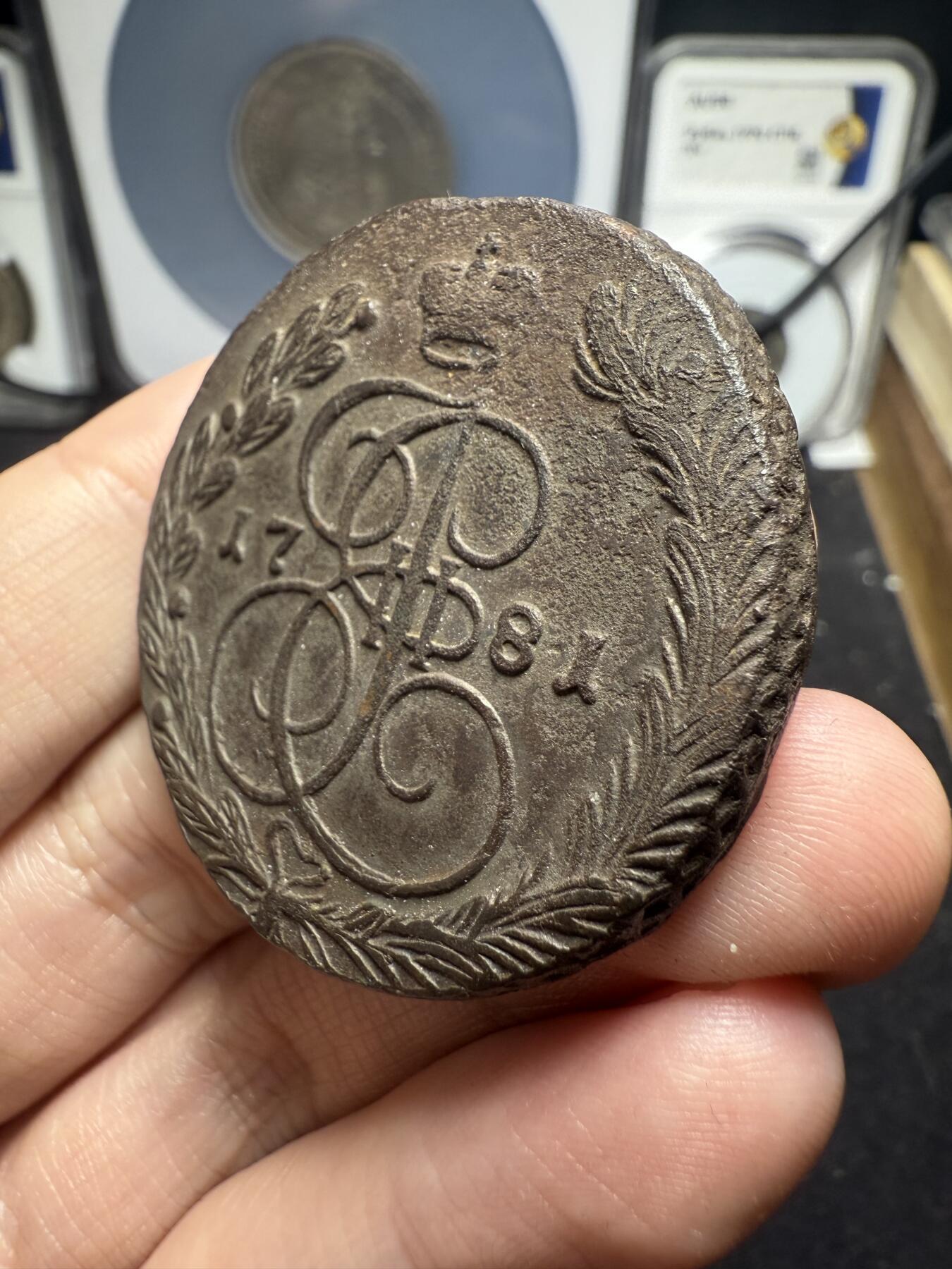 南宋泉阁俄币 外币 国币 专场第十二期【送拍无额外佣金】 沙俄 1781年 叶卡捷琳娜二世5戈比 EM厂 好品 细节不错