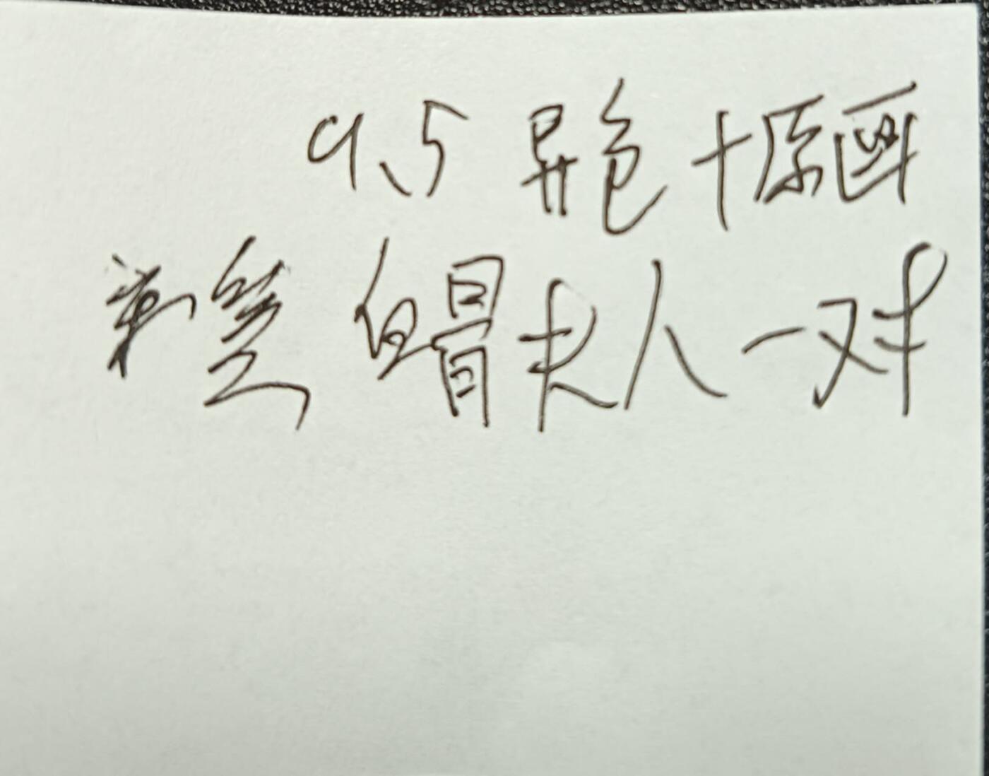 天玑星卡拍第九十七期《6.19周四截拍》麦稀奇收藏嘉年华 持续收拍收评中 满赠三娘需备注 【亲签卡】卡德曼 武韵红颜（西游礼盒）白骨夫人 异色002/008+原画014/030 折光粗闪 一对 保粹9.5AUTO10 