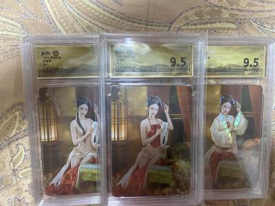阳大大卡牌拍卖第65期（持续收拍品，周五晚上九点截拍，进群福利早知道） - 【评级】燎源文化 红楼梦 平儿 清凉正常减衣三版彩闪