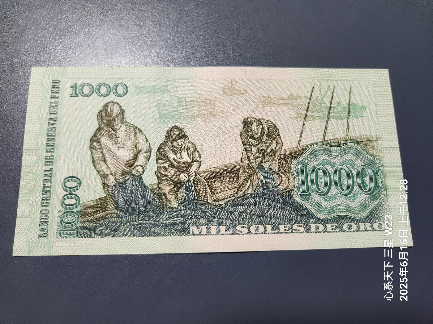 20250620外国纸币